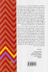 اصول و مسائل جامعه شناسی